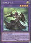 Elder Entity N'tss — Rarity Collection Quarter Century Edition (RC04-027) Yu-Gi-Oh! card