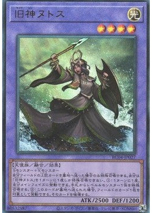 Elder Entity N'tss — Rarity Collection Quarter Century Edition (RC04-027) Yu-Gi-Oh! card Main image