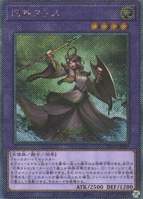 Elder Entity N'tss — Rarity Collection Quarter Century Edition (RC04-027) Yu-Gi-Oh! card Hoofdafbeelding