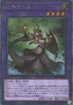 Elder Entity N'tss (V.5 - Extra Secret Rare) - Rarity Collection Quarter Century Edition (Extra Secret Rare) [RC04-027]