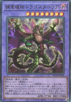 Predaplant Dragostapelia (V.4 - Ultimate Rare) - Rarity Collection Quarter Century Edition (Ultimate Rare) [RC04-028] Imagen principal del producto