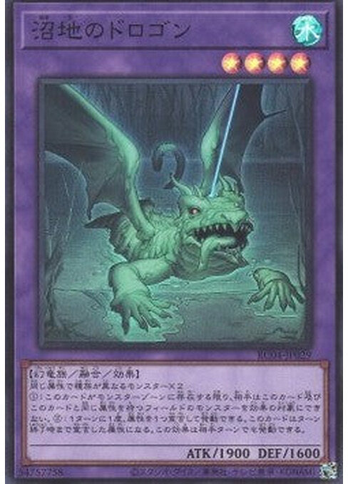 Mudragon of the Swamp — Rarity Collection Quarter Century Edition (RC04-029) Yu-Gi-Oh! card Main image