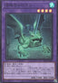 Mudragon of the Swamp (V.1 - Super Rare) - Rarity Collection Quarter Century Edition (Super Rare) [RC04-029]