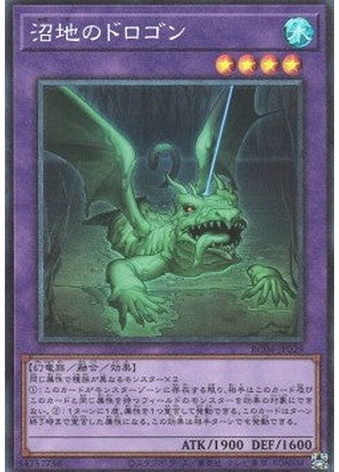 Mudragon of the Swamp — Rarity Collection Quarter Century Edition (RC04-029) Yu-Gi-Oh! card Main image