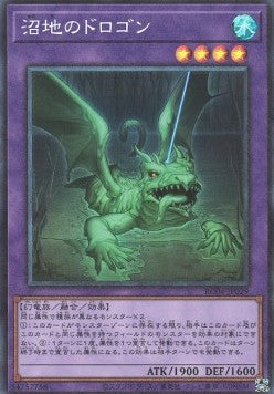 Mudragon of the Swamp (V.3 - Collectors Rare) - Rarity Collection Quarter Century Edition (Collectors Rare) [RC04-029]