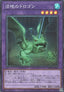 Mudragon of the Swamp (V.3 - Collectors Rare) - Rarity Collection Quarter Century Edition (Collectors Rare) [RC04-029]