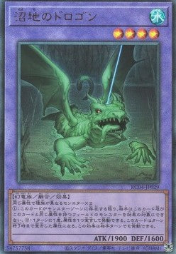 Mudragon of the Swamp (V.4 - Ultimate Rare) - Rarity Collection Quarter Century Edition (Ultimate Rare) [RC04-029] Main image