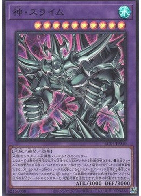 Egyptian God Slime — Rarity Collection Quarter Century Edition (RC04-030) Yu-Gi-Oh! card Imagen principal del producto