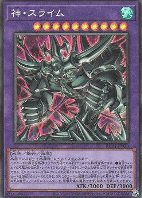Egyptian God Slime — Rarity Collection Quarter Century Edition (RC04-030) Yu-Gi-Oh! card Hoofdafbeelding