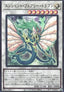 Ancient Fairy Dragon (V.1 - Ultra Rare) - Rarity Collection Quarter Century Edition (Ultra Rare) [RC04-031]