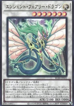 Ancient Fairy Dragon (V.1 - Ultra Rare) - Rarity Collection Quarter Century Edition (Ultra Rare) [RC04-031] Hover Image