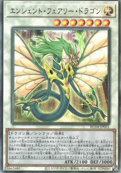 Ancient Fairy Dragon (V.4 - Ultimate Rare) - Rarity Collection Quarter Century Edition (Ultimate Rare) [RC04-031] Main image