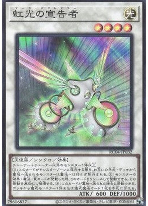 Herald of the Arc Light — Rarity Collection Quarter Century Edition (RC04-032) Yu-Gi-Oh! card Immagine principale del prodotto