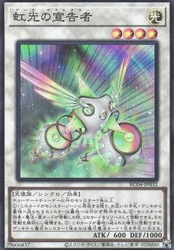 Herald of the Arc Light (V.1 - Super Rare) - Rarity Collection Quarter Century Edition (Super Rare) [RC04-032]