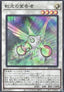 Herald of the Arc Light (V.1 - Super Rare) - Rarity Collection Quarter Century Edition (Super Rare) [RC04-032]