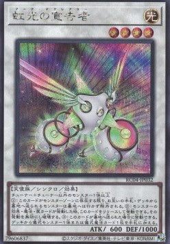 Herald of the Arc Light (V.2 - Secret Rare) - Rarity Collection Quarter Century Edition (Secret Rare) [RC04-032]