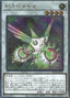 Herald of the Arc Light — Rarity Collection Quarter Century Edition (RC04-032) Yu-Gi-Oh! card