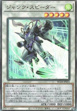 Junk Speeder (V.4 - Ultimate Rare) - Rarity Collection Quarter Century Edition (Ultimate Rare) [RC04-033] Hauptbild