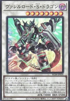 Borreload Savage Dragon (V.1 - Super Rare) - Rarity Collection Quarter Century Edition (Super Rare) [RC04-034] Imagen principal del producto