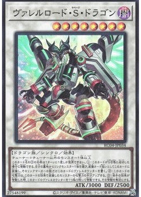 Borreload Savage Dragon — Rarity Collection Quarter Century Edition (RC04-034) Yu-Gi-Oh! card Hoofdafbeelding