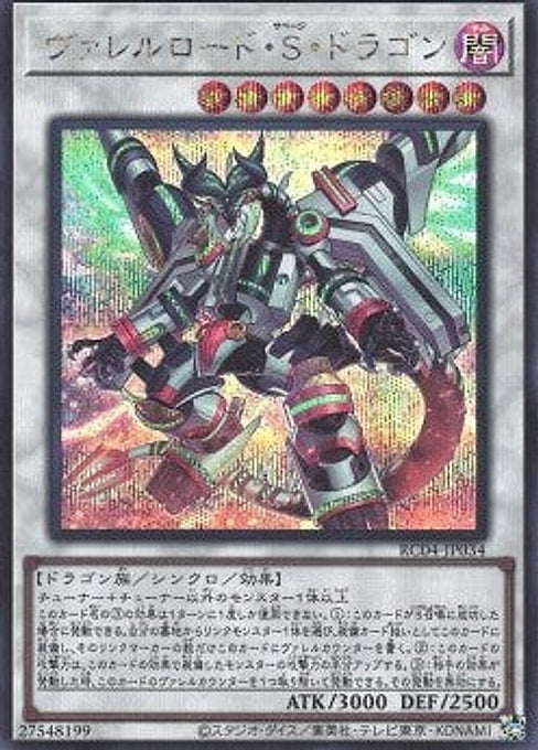 Borreload Savage Dragon — Rarity Collection Quarter Century Edition (RC04-034) Yu-Gi-Oh! card Hoofdafbeelding