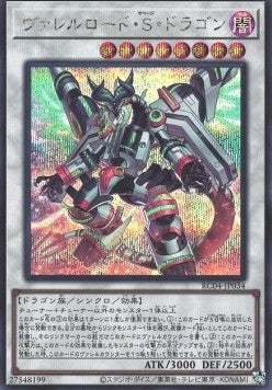 Borreload Savage Dragon (V.2 - Secret Rare) - Rarity Collection Quarter Century Edition (Secret Rare) [RC04-034]