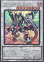 Borreload Savage Dragon — Rarity Collection Quarter Century Edition (RC04-034) Yu-Gi-Oh! card