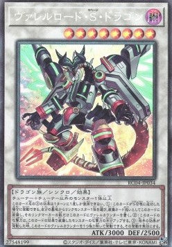 Borreload Savage Dragon (V.3 - Collectors Rare) - Rarity Collection Quarter Century Edition (Collectors Rare) [RC04-034] Hauptbild