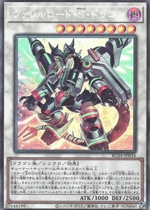 Borreload Savage Dragon — Rarity Collection Quarter Century Edition (RC04-034) Yu-Gi-Oh! card Main image