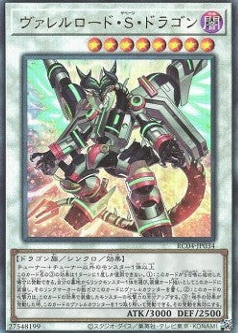 Borreload Savage Dragon — Rarity Collection Quarter Century Edition (RC04-034) Yu-Gi-Oh! card Main image