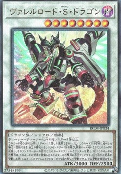 Borreload Savage Dragon (V.4 - Ultimate Rare) - Rarity Collection Quarter Century Edition (Ultimate Rare) [RC04-034]