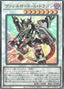 Borreload Savage Dragon — Rarity Collection Quarter Century Edition (RC04-034) Yu-Gi-Oh! card