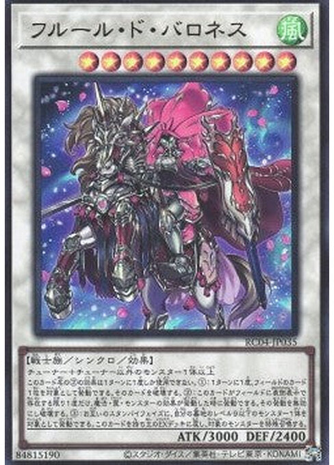 Baronne de Fleur — Rarity Collection Quarter Century Edition (RC04-035) Yu-Gi-Oh! card Hauptbild