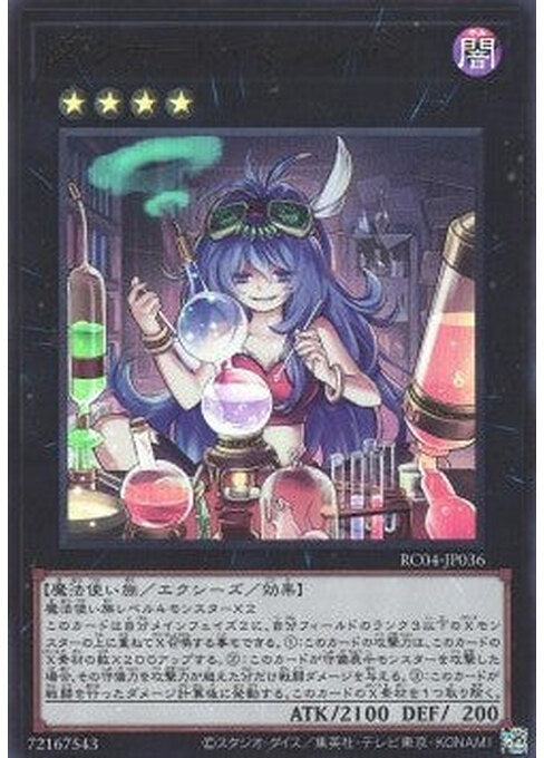 Downerd Magician — Rarity Collection Quarter Century Edition (RC04-036) Yu-Gi-Oh! card Hauptbild