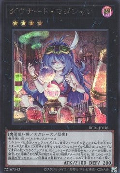 Downerd Magician (V.2 - Secret Rare) - Rarity Collection Quarter Century Edition (Secret Rare) [RC04-036]