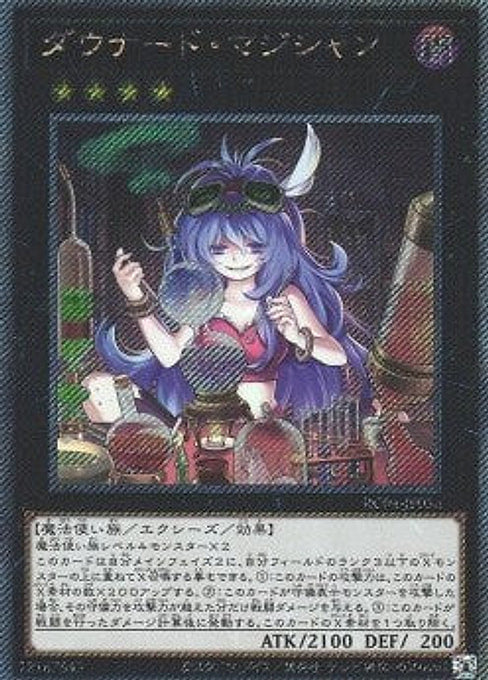 Downerd Magician — Rarity Collection Quarter Century Edition (RC04-036) Yu-Gi-Oh! card Main image