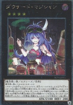 Downerd Magician (V.5 - Extra Secret Rare) - Rarity Collection Quarter Century Edition (Extra Secret Rare) [RC04-036]