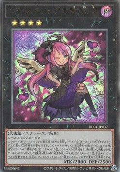 Ghostrick Angel of Mischief (V.4 - Ultimate Rare) - Rarity Collection Quarter Century Edition (Ultimate Rare) [RC04-037] Imagen principal del producto