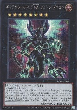 Galaxy-Eyes Full Armor Photon Dragon (V.2 - Secret Rare) - Rarity Collection Quarter Century Edition (Secret Rare) [RC04-038] Hover Image
