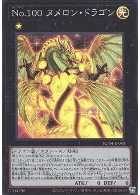 Number 100: Numeron Dragon — Rarity Collection Quarter Century Edition (RC04-040) Yu-Gi-Oh! card Hoofdafbeelding
