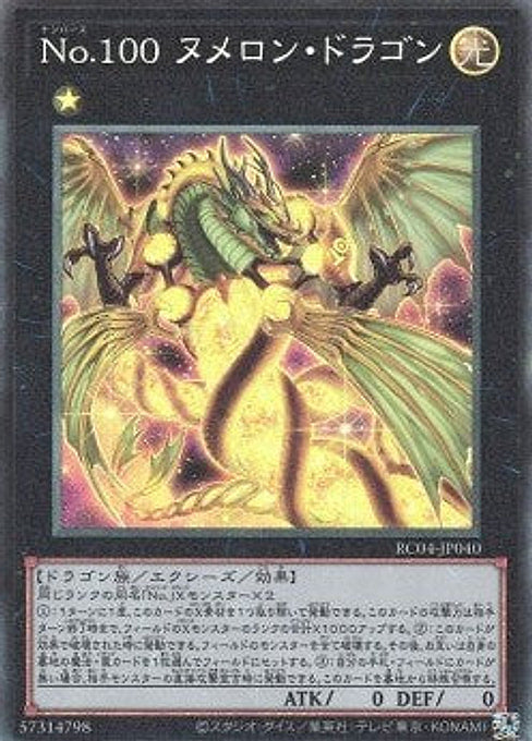 Number 100: Numeron Dragon — Rarity Collection Quarter Century Edition (RC04-040) Yu-Gi-Oh! card Main image