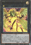 Number 100: Numeron Dragon (V.4 - Ultimate Rare) - Rarity Collection Quarter Century Edition (Ultimate Rare) [RC04-040]