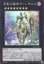 Dingirsu, the Orcust of the Evening Star (V.1 - Super Rare) - Rarity Collection Quarter Century Edition (Super Rare) [RC04-041]