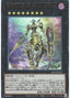Dingirsu, the Orcust of the Evening Star — Rarity Collection Quarter Century Edition (RC04-041) Yu-Gi-Oh! card