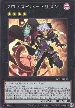 Time Thief Redoer (V.1 - Super Rare) - Rarity Collection Quarter Century Edition (Super Rare) [RC04-042] Hauptbild