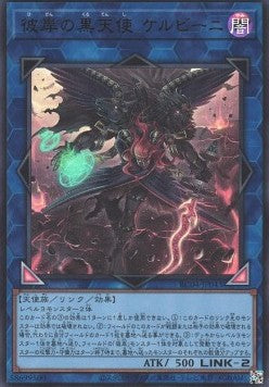 Cherubini, Ebon Angel of the Burning Abyss (V.1 - Ultra Rare) - Rarity Collection Quarter Century Edition (Ultra Rare) [RC04-043] Hauptbild