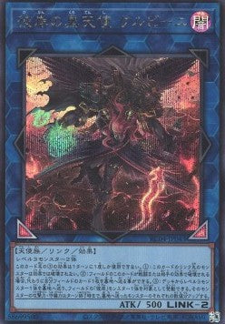 Cherubini, Ebon Angel of the Burning Abyss (V.2 - Secret Rare) - Rarity Collection Quarter Century Edition (Secret Rare) [RC04-043] Hoofdafbeelding