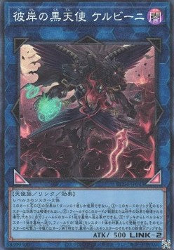 Cherubini, Ebon Angel of the Burning Abyss (V.3 - Collectors Rare) - Rarity Collection Quarter Century Edition (Collectors Rare) [RC04-043] Hover Image