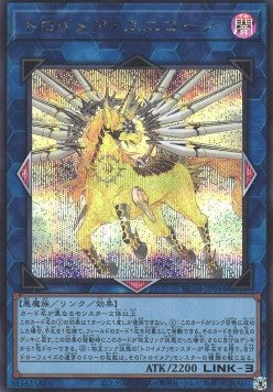 Knightmare Unicorn (V.2 - Secret Rare) - Rarity Collection Quarter Century Edition (Secret Rare) [RC04-044] Hauptbild