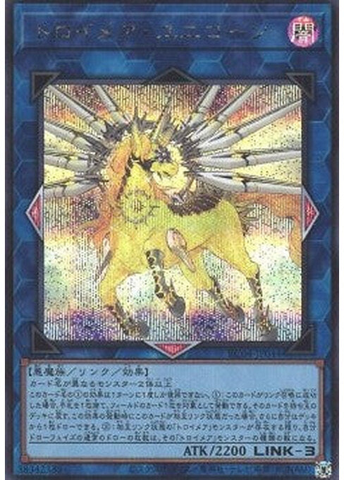 Knightmare Unicorn — Rarity Collection Quarter Century Edition (RC04-044) Yu-Gi-Oh! card Main image